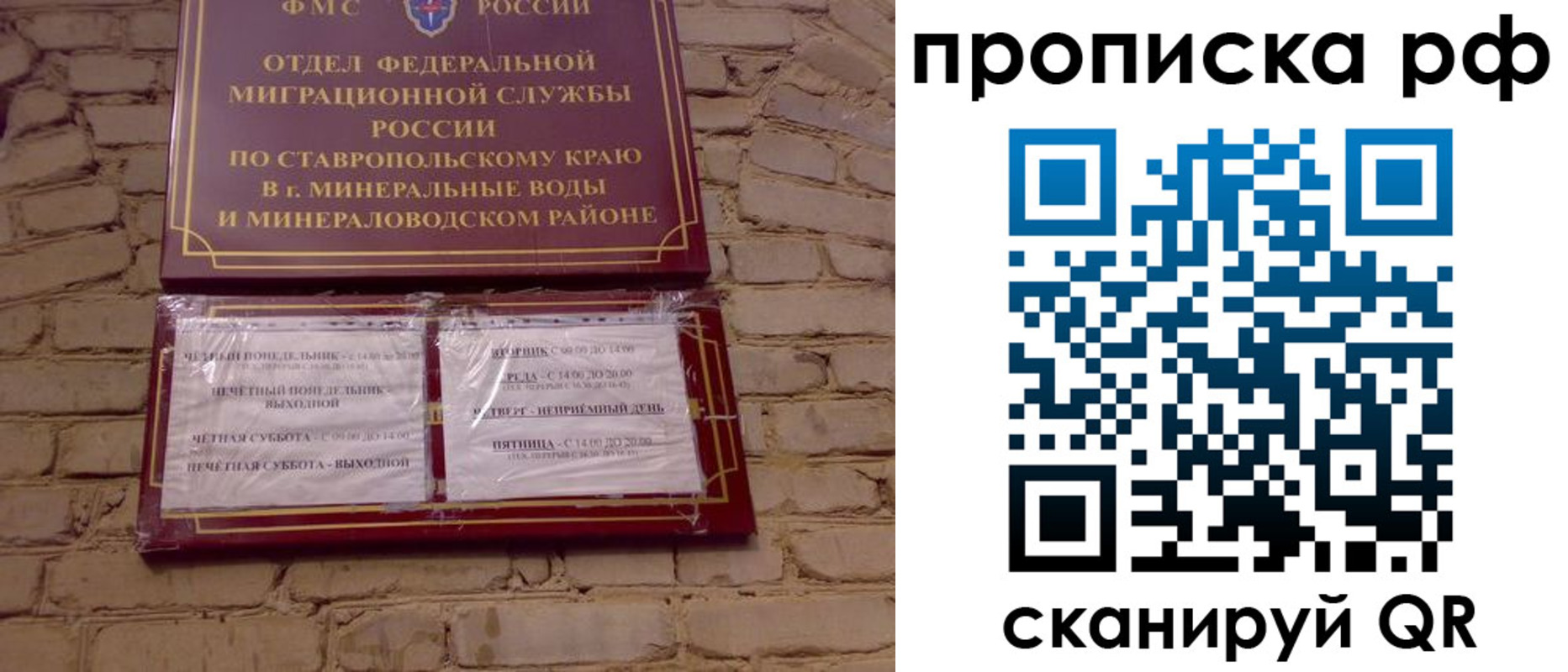временная регистрация в Калужской области